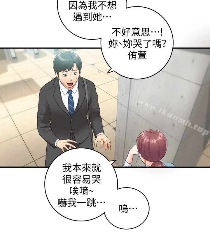 正妹小主管 第10话-你是第一个这样对我的人 第28页