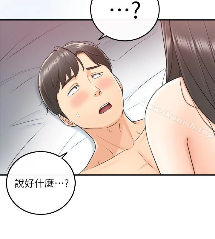 正妹小主管 第10话-你是第一个这样对我的人 第6页