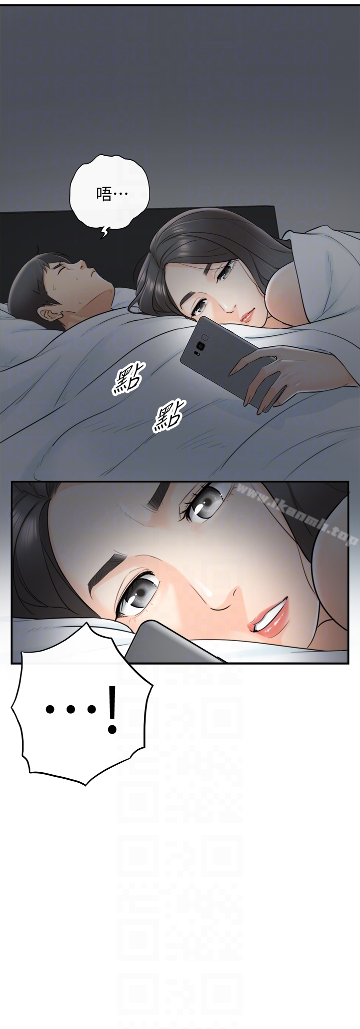 正妹小主管 第6话-你比较想跟谁做? 第33页