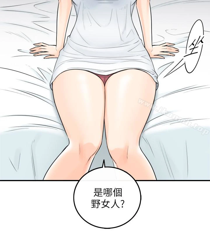 正妹小主管 第6话-你比较想跟谁做? 第6页