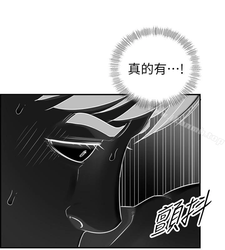 正妹小主管 第6话-你比较想跟谁做? 第4页