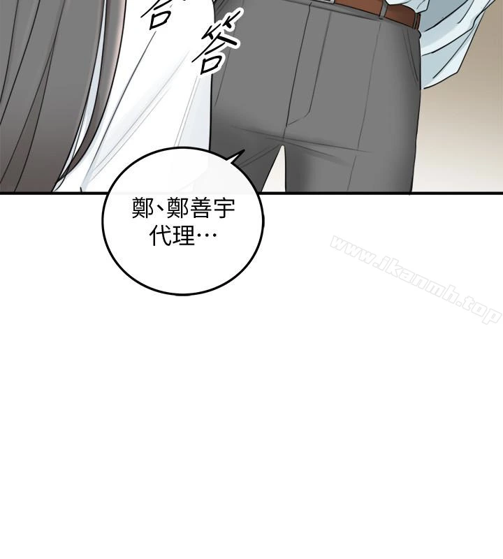 正妹小主管 第6话-你比较想跟谁做? 第10页