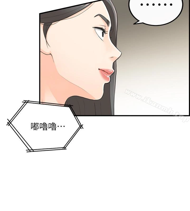 正妹小主管 第6话-你比较想跟谁做? 第12页
