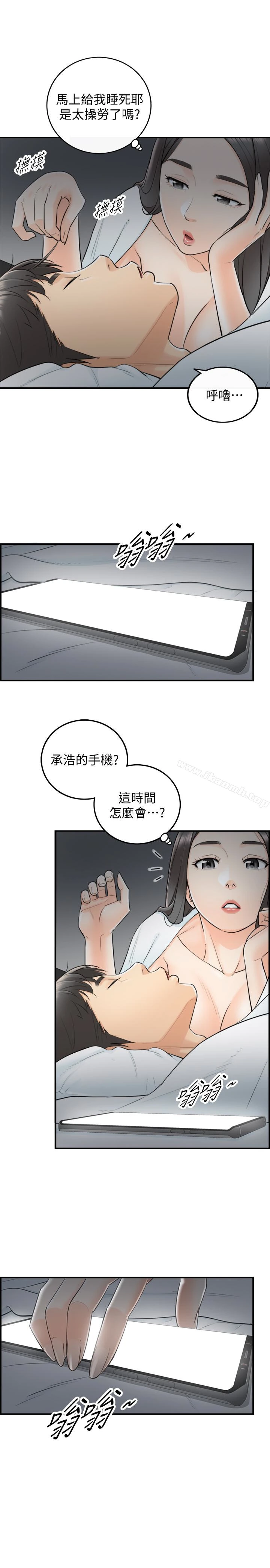 正妹小主管 第6话-你比较想跟谁做? 第32页