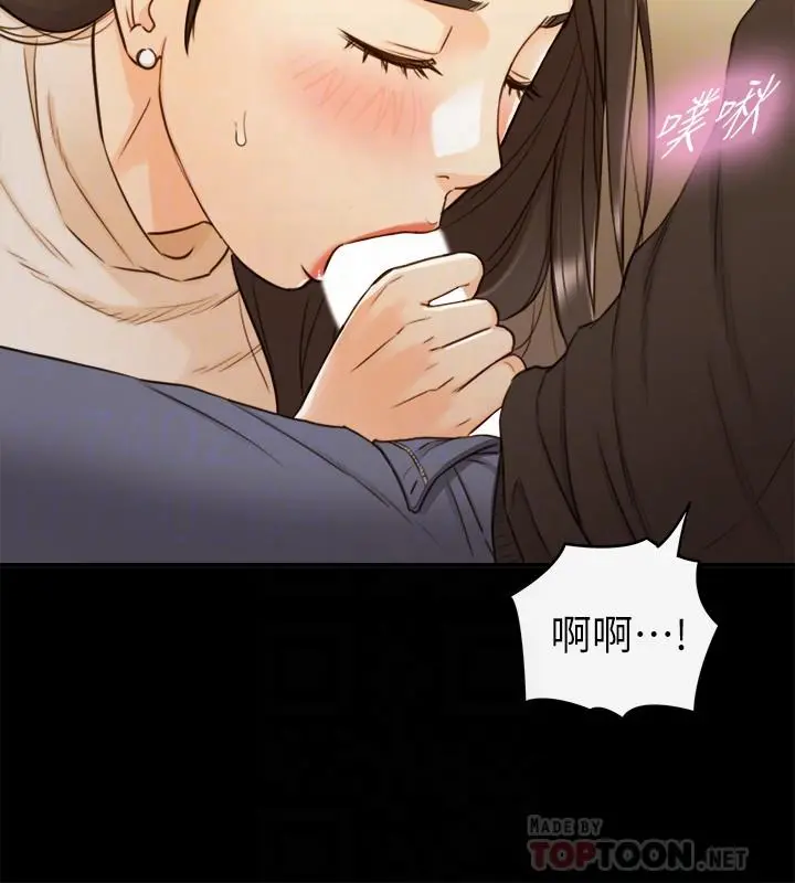正妹小主管 第52话-敏惠的床上教学 第6页