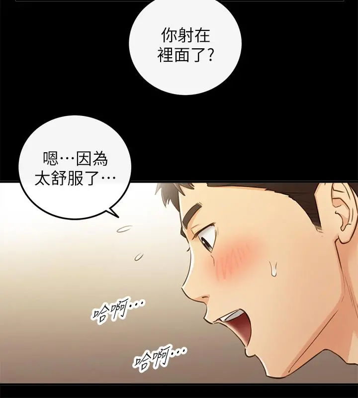 正妹小主管 第52话-敏惠的床上教学 第24页