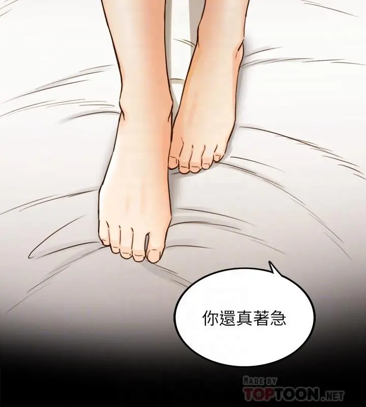 正妹小主管 第52话-敏惠的床上教学 第10页