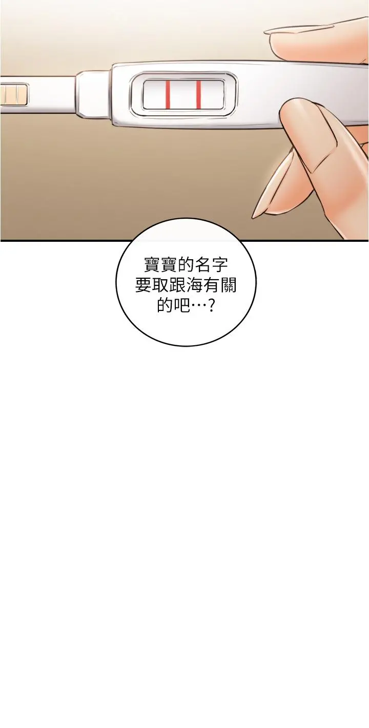 正妹小主管 第112话-插小力一点，别吵醒宝宝 第2页