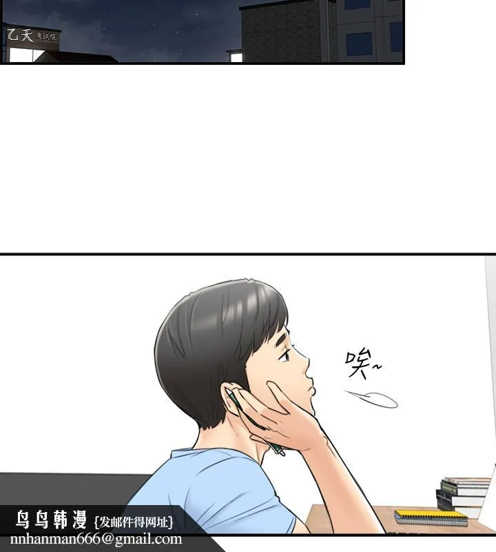 正妹小主管 第39话-难以抵挡的诱惑 第19页