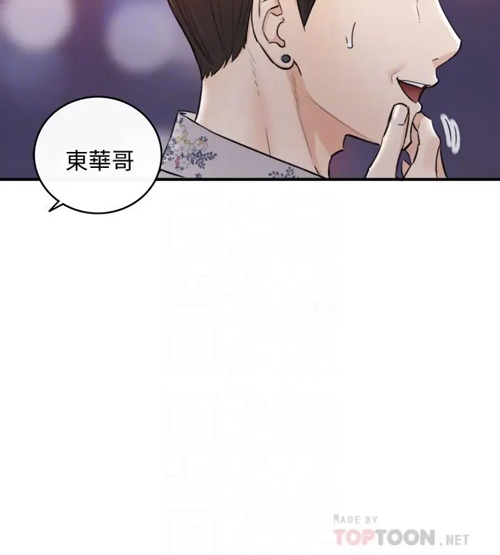 正妹小主管 第39话-难以抵挡的诱惑 第6页