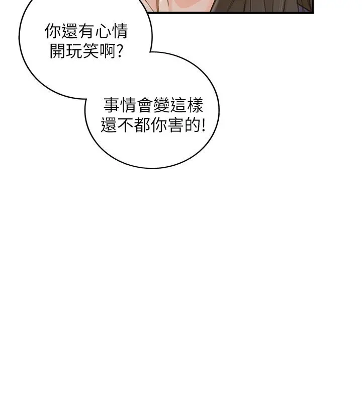 正妹小主管 第39话-难以抵挡的诱惑 第15页