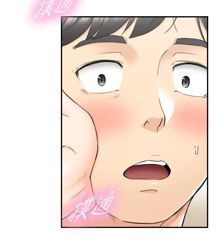 正妹小主管 第39话-难以抵挡的诱惑 第33页