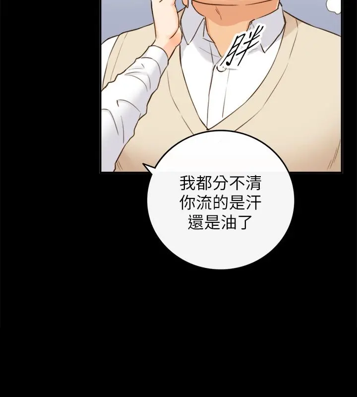 正妹小主管 第51话-跟敏惠的第一次 第22页