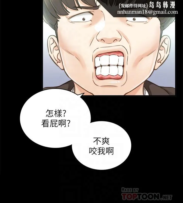 正妹小主管 第51话-跟敏惠的第一次 第18页