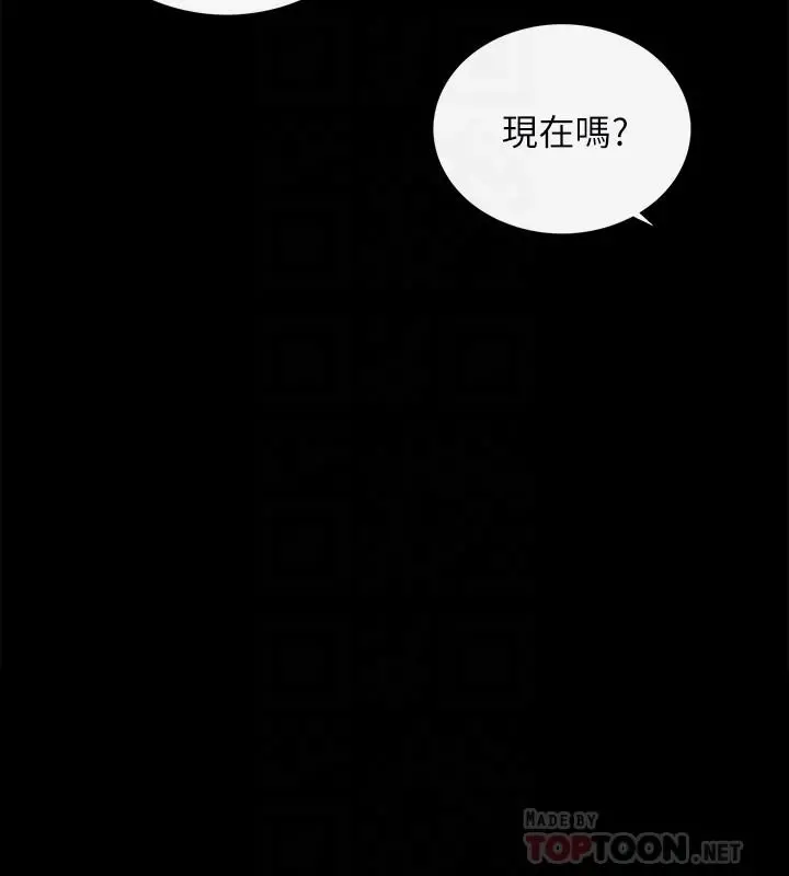 正妹小主管 第51话-跟敏惠的第一次 第12页