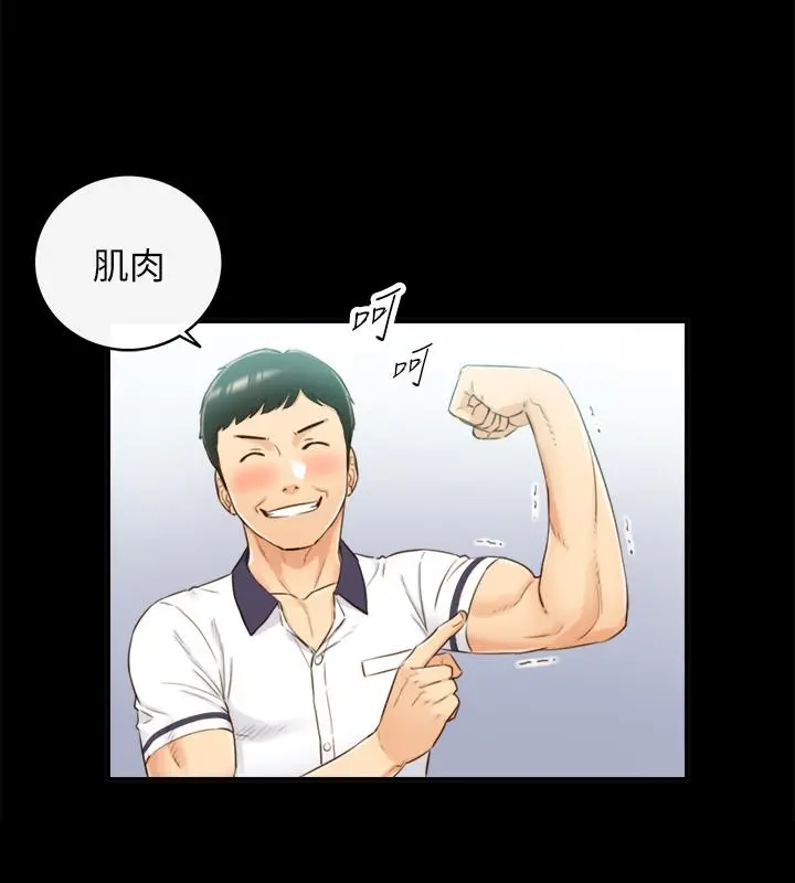 正妹小主管 第51话-跟敏惠的第一次 第24页
