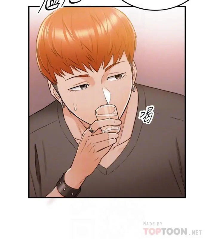 正妹小主管 第51话-跟敏惠的第一次 第8页