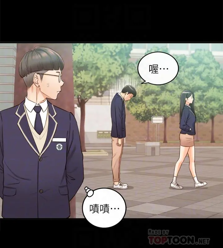正妹小主管 第51话-跟敏惠的第一次 第16页