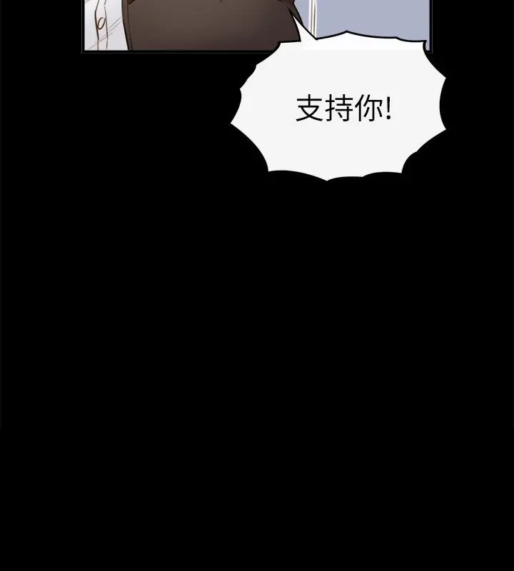 正妹小主管 第51话-跟敏惠的第一次 第20页