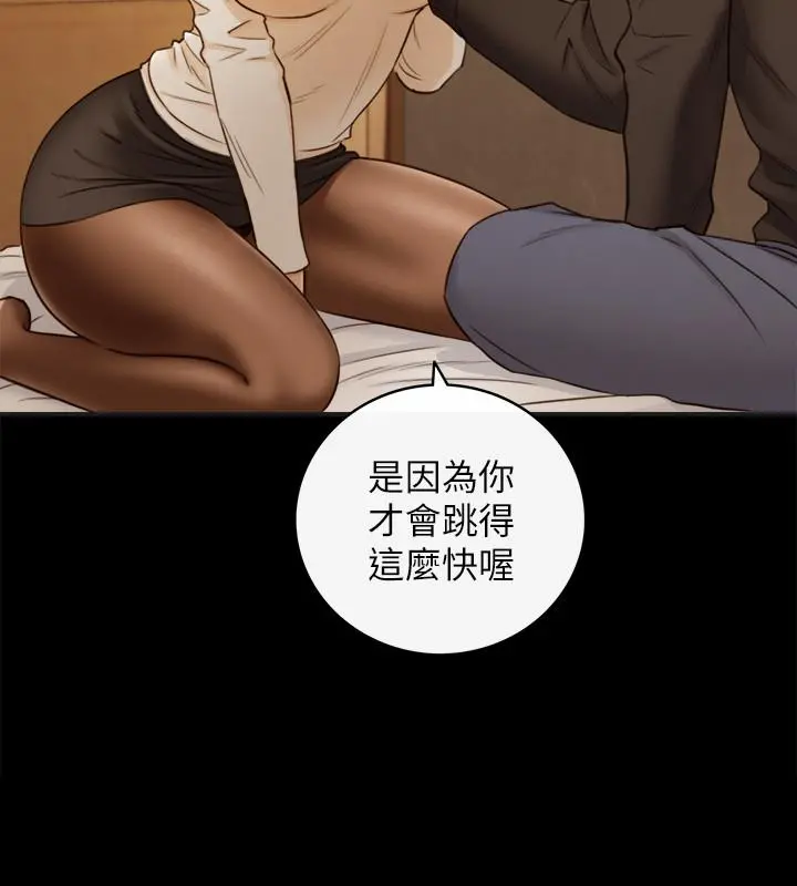 正妹小主管 第51话-跟敏惠的第一次 第32页