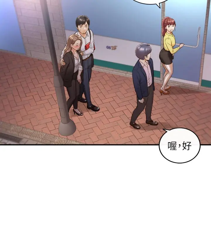 正妹小主管 第56话-准备好被我惩罚了吗 第11页