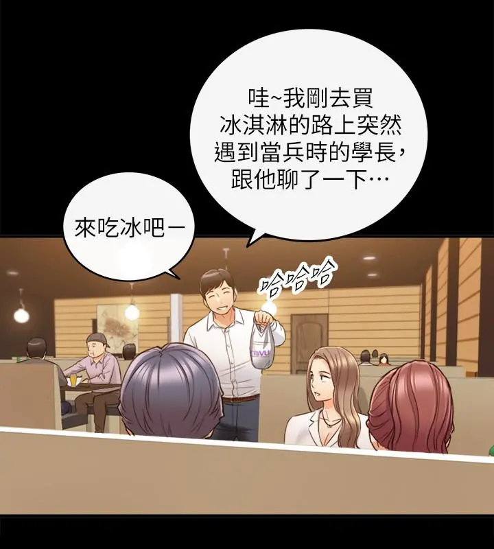 正妹小主管 第56话-准备好被我惩罚了吗 第15页