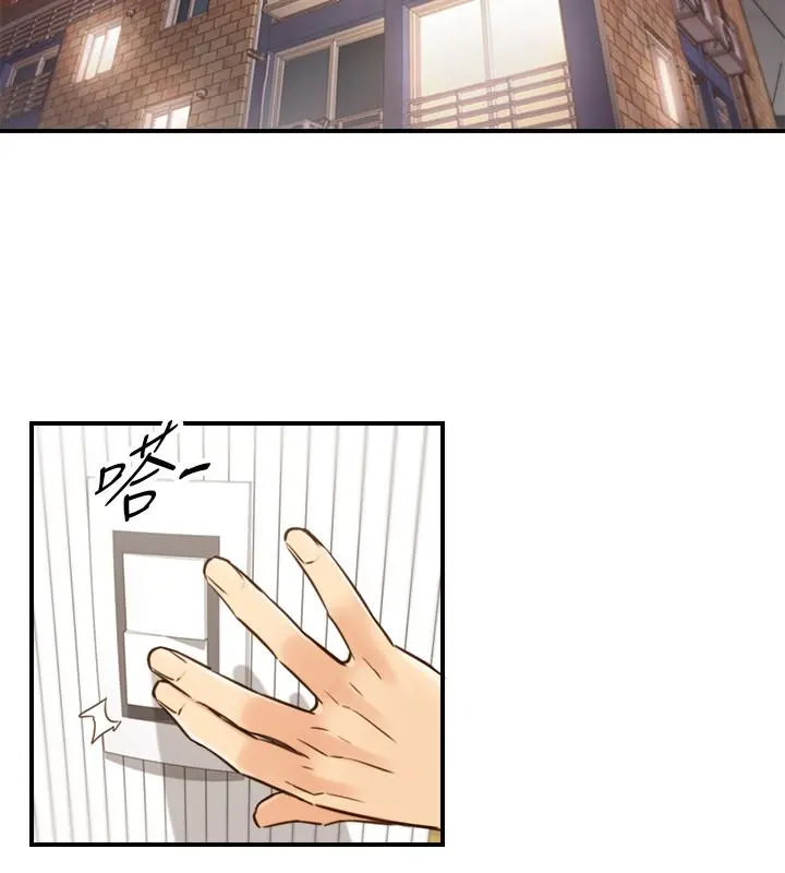 正妹小主管 第56话-准备好被我惩罚了吗 第21页