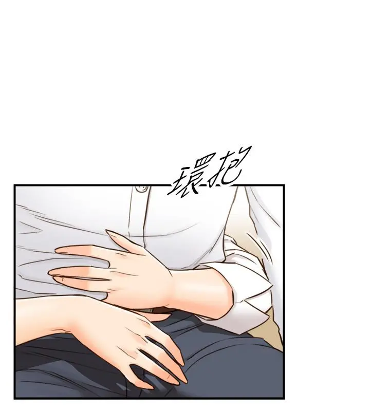 正妹小主管 第56话-准备好被我惩罚了吗 第23页