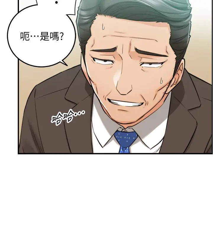 正妹小主管 第81话-林代理的不当行为被公开 第22页