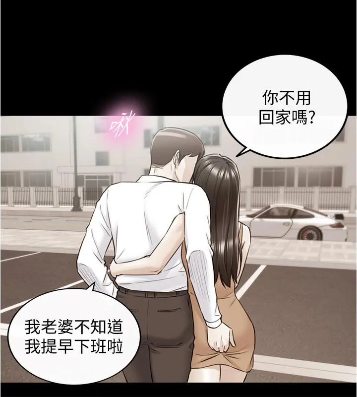正妹小主管 第81话-林代理的不当行为被公开 第28页