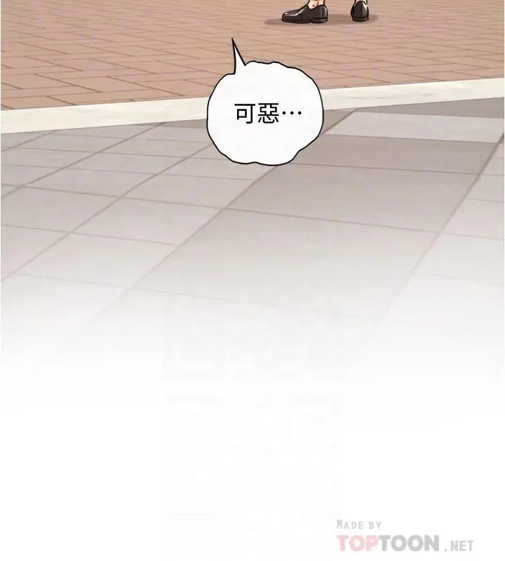 正妹小主管 第81话-林代理的不当行为被公开 第14页