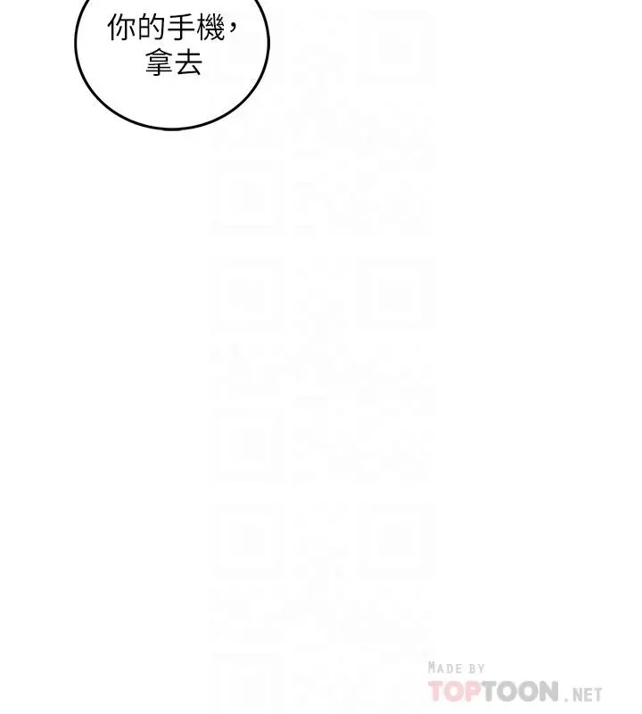 正妹小主管 第81话-林代理的不当行为被公开 第8页