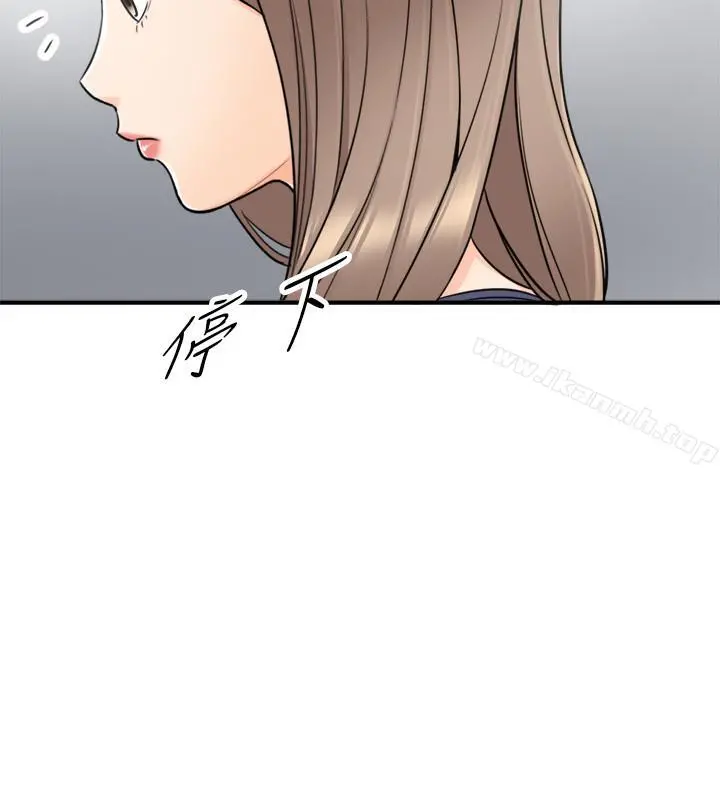 正妹小主管 第24话-诱人的洗澡服务 第21页