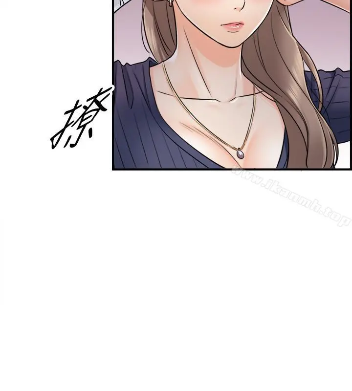 正妹小主管 第24话-诱人的洗澡服务 第5页