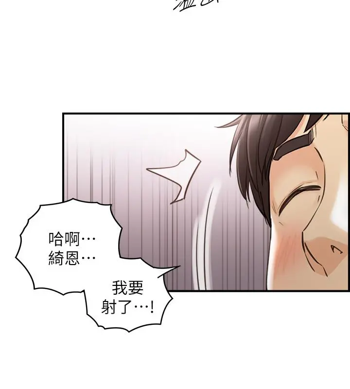 正妹小主管 第60话-都是你害我变得这么淫荡 第27页