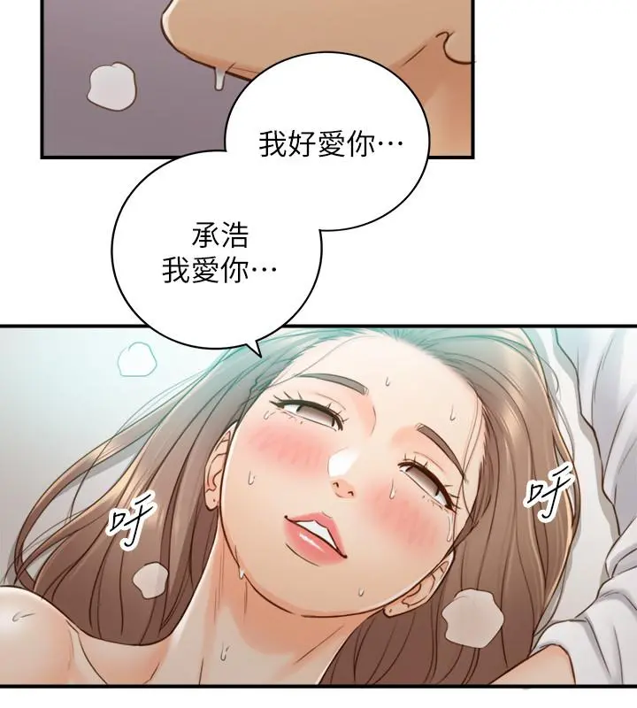 正妹小主管 第60话-都是你害我变得这么淫荡 第31页