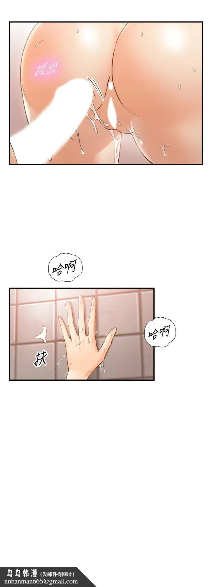 正妹小主管 第106话-正妹小主管的秘密性癖 第21页