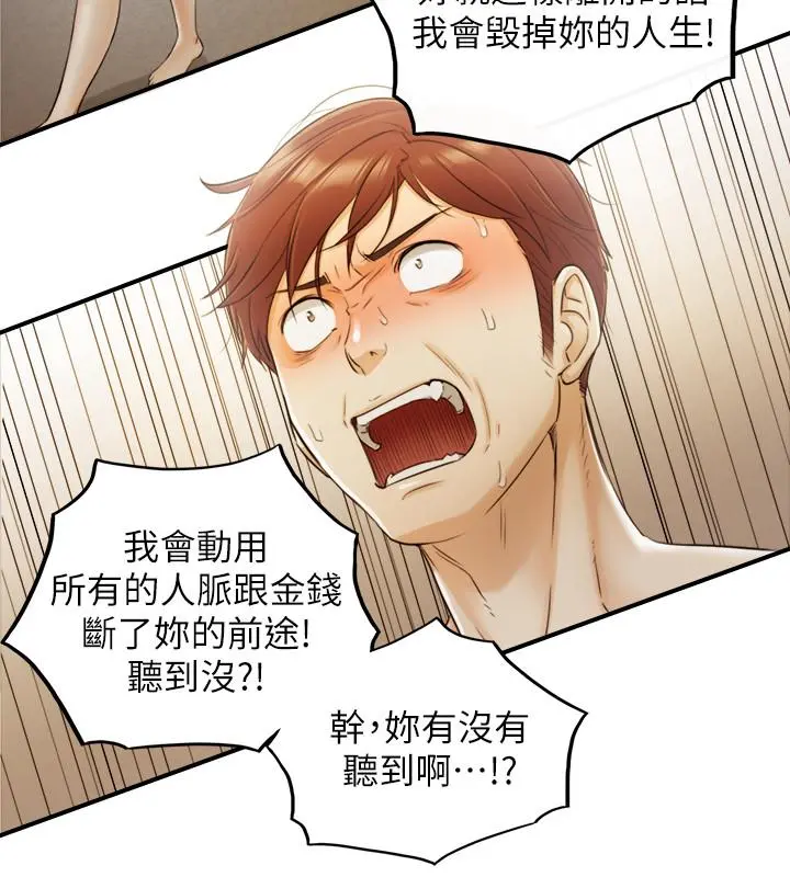 正妹小主管 第30话-你今天可以陪我吗 第15页