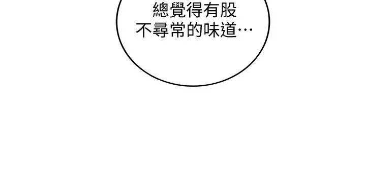 正妹小主管 第30话-你今天可以陪我吗 第26页