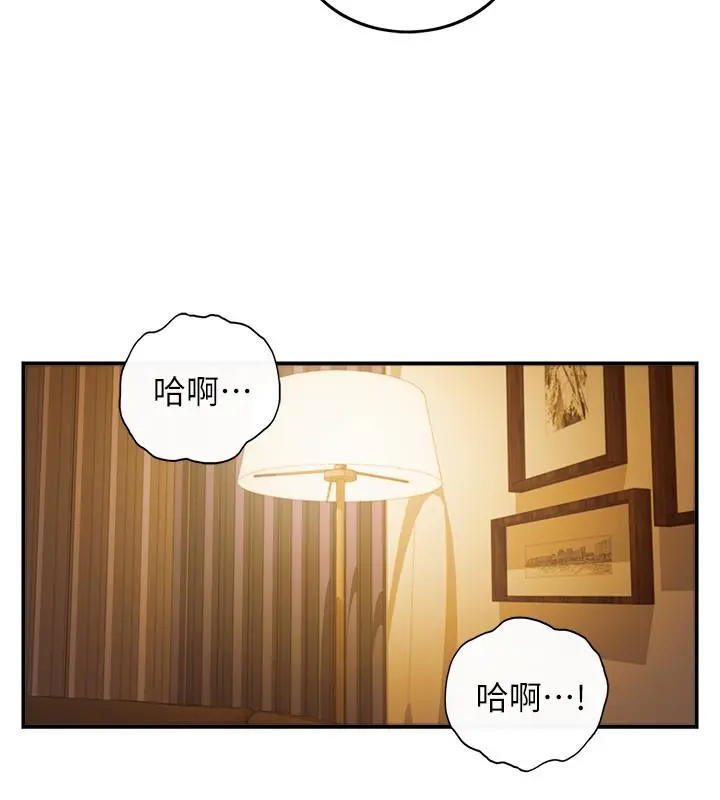 正妹小主管 第30话-你今天可以陪我吗 第9页
