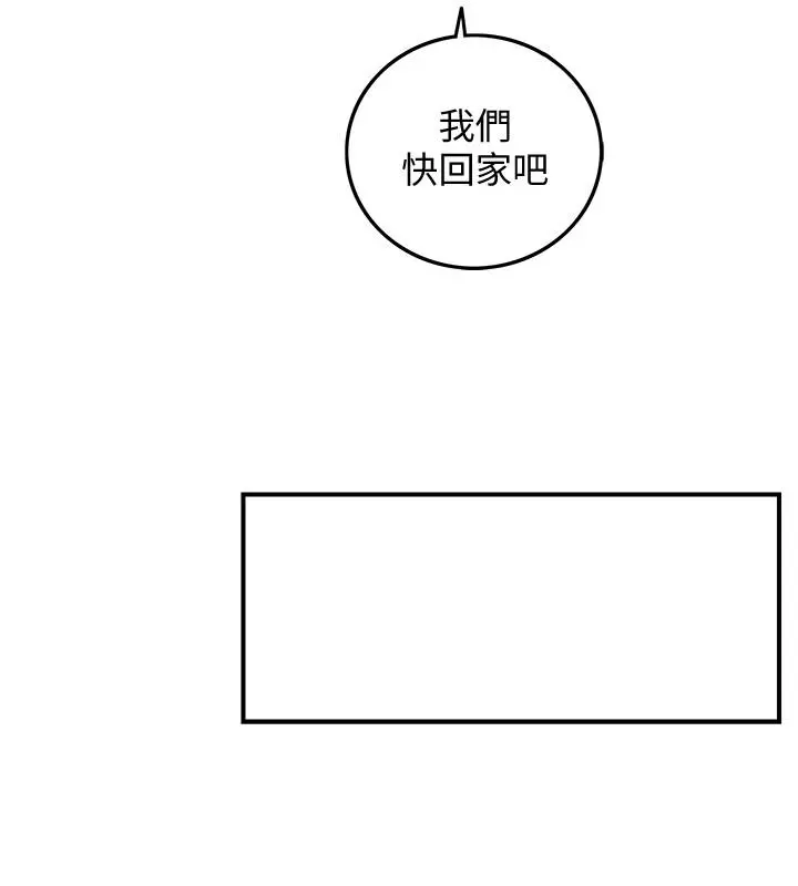 正妹小主管 第30话-你今天可以陪我吗 第23页