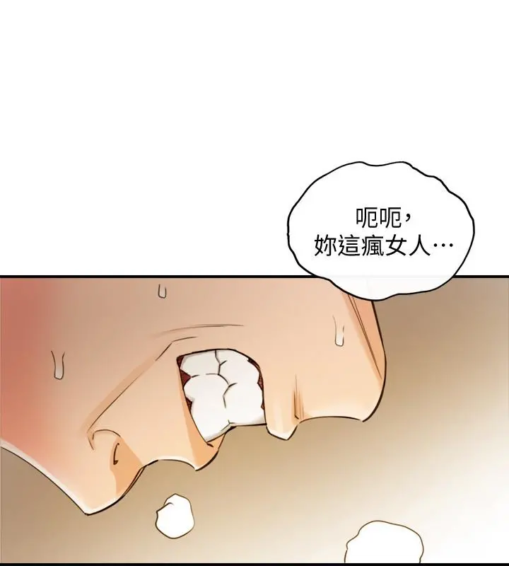 正妹小主管 第30话-你今天可以陪我吗 第13页