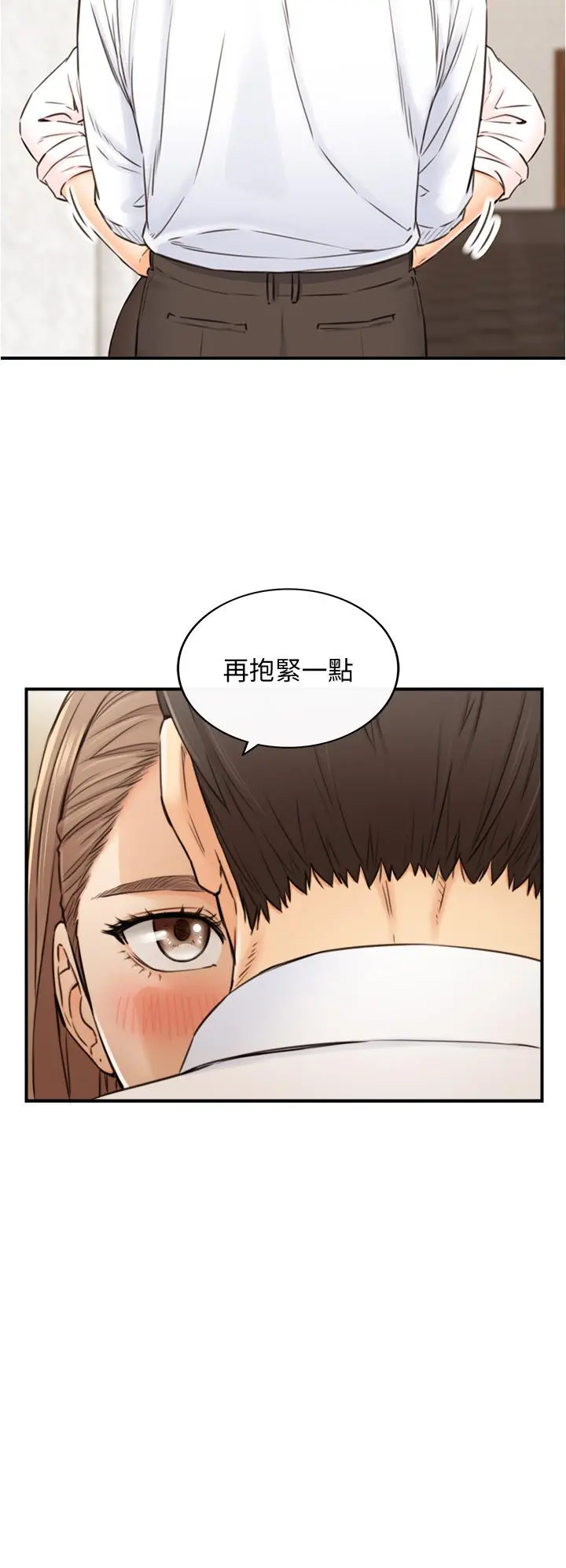 正妹小主管 第99话-我要去睡别的男人家 第30页