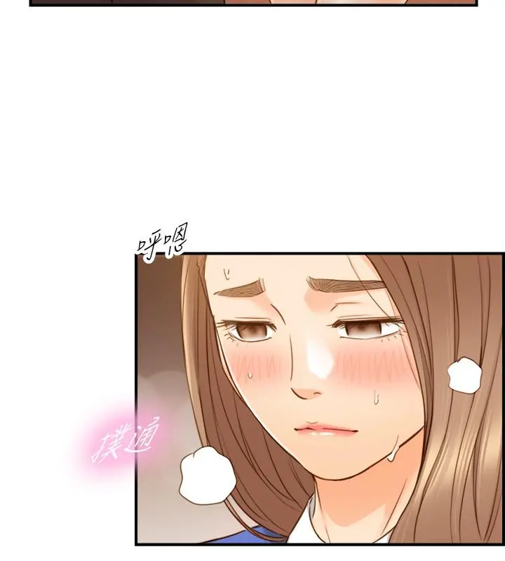 正妹小主管 第72话-塞着跳蛋在户外... 第7页