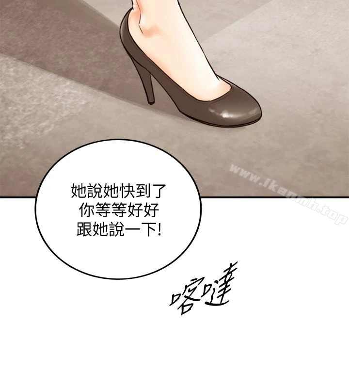 正妹小主管 第5话-你可以送我回家吗? 第6页