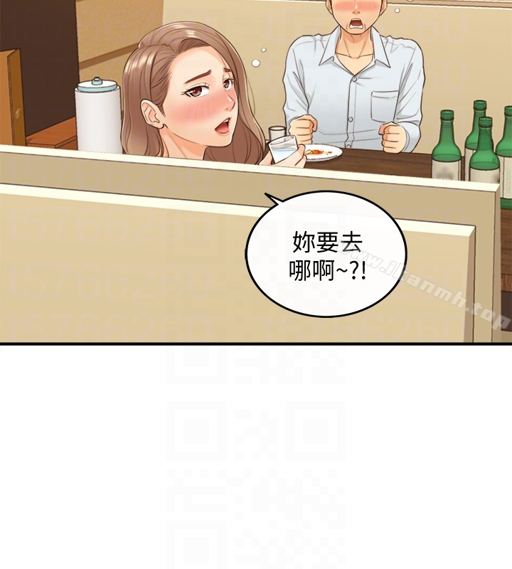 正妹小主管 第5话-你可以送我回家吗? 第15页