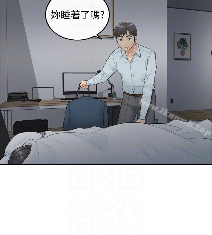 正妹小主管 第5话-你可以送我回家吗? 第25页