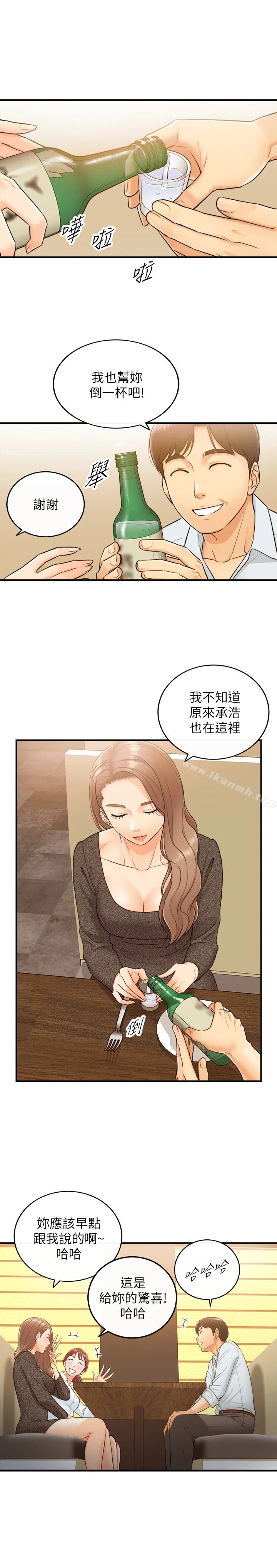 正妹小主管 第5话-你可以送我回家吗? 第9页