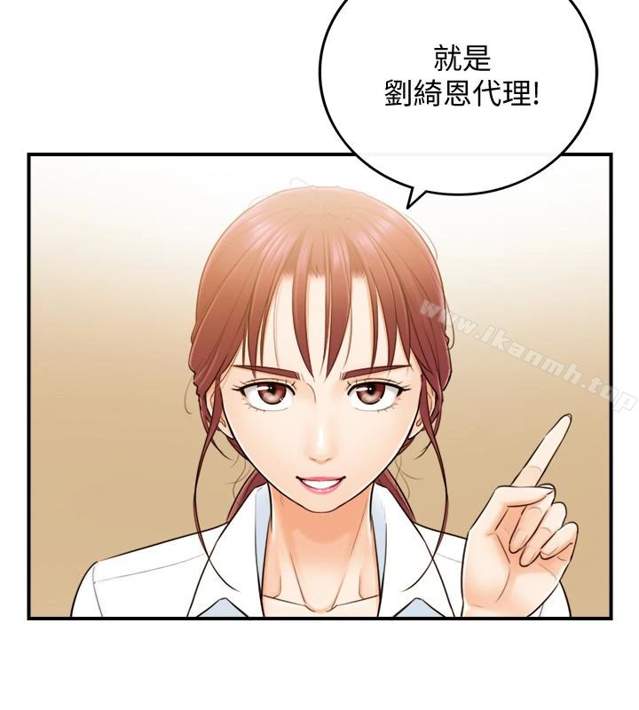 正妹小主管 第5话-你可以送我回家吗? 第4页