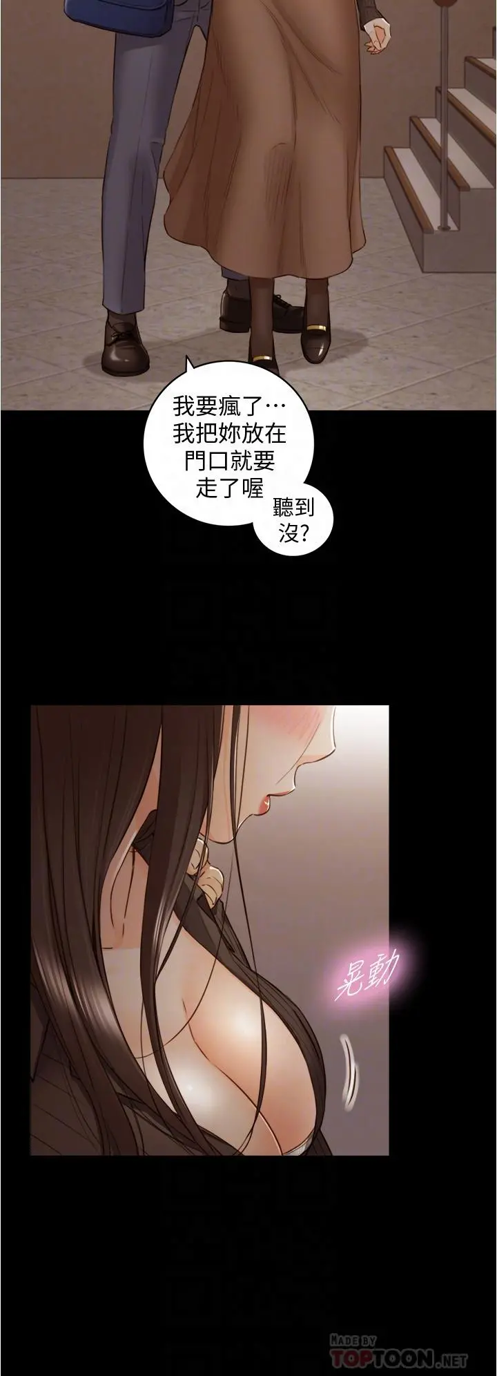 正妹小主管 第94话-在我身上留下最多的痕迹吧 第4页